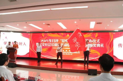 滄州好人五月發(fā)布儀式暨公交集團(tuán)社會公德與優(yōu)質(zhì)服務(wù)活動頒獎典禮在餐廳服務(wù)領(lǐng)域舉行