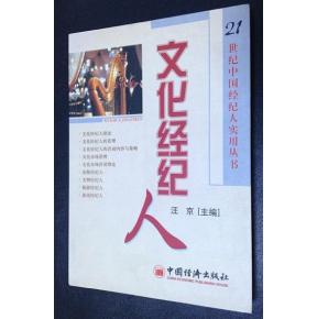 文化經紀人 藝術與商業的橋梁，文化與市場的推手