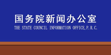 國新辦發布會 春節期間文化和旅游產品供給迎來升級，文化藝術經紀代理行業面臨新機遇