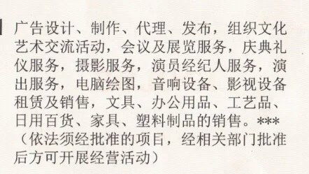 直播間設備開票疑惑 專業解答幫您厘清代理經營邊界